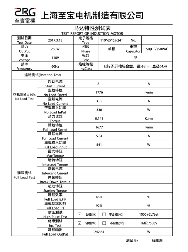 單相減速電機