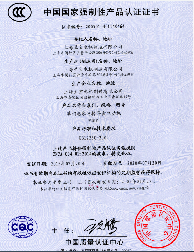 CCC證書(shū)